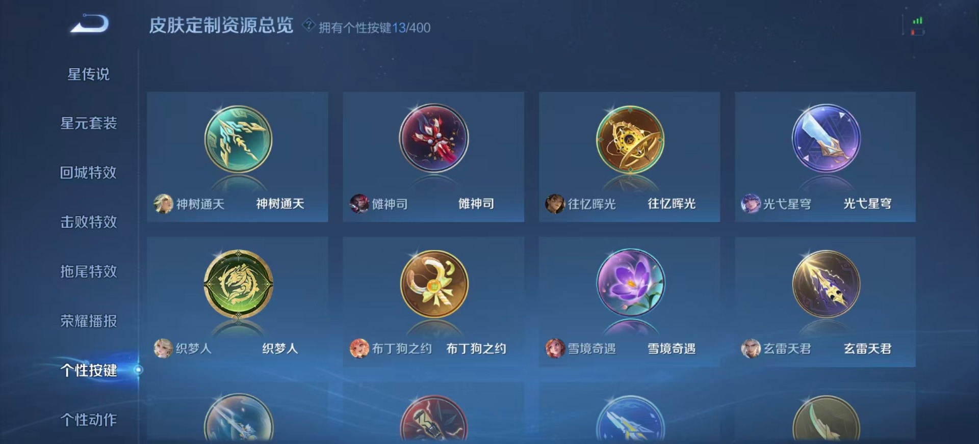 WZLX4226898王者荣耀账号详情图9