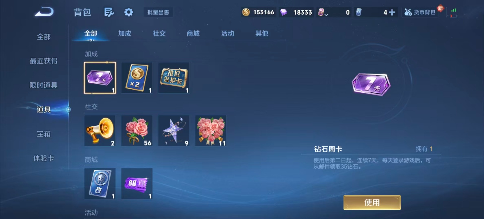 WZLX4226898王者荣耀账号详情图12