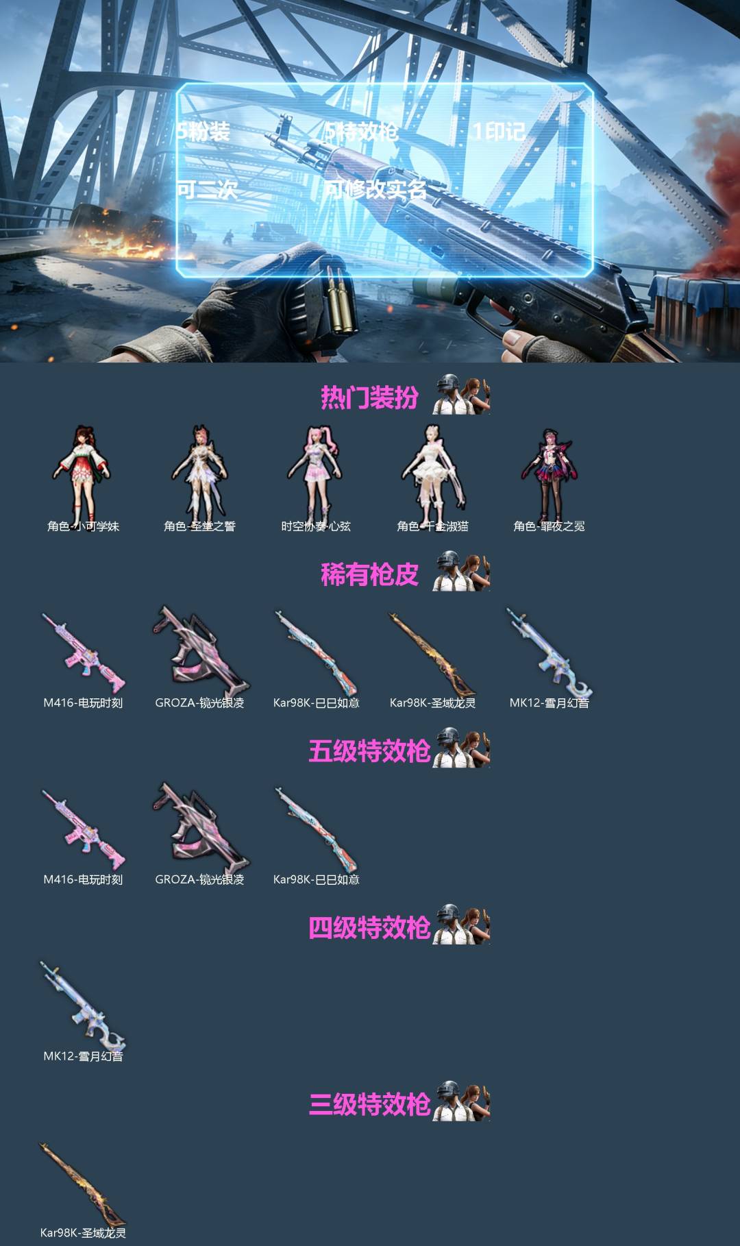 HPQM4125245和平精英账号详情图3