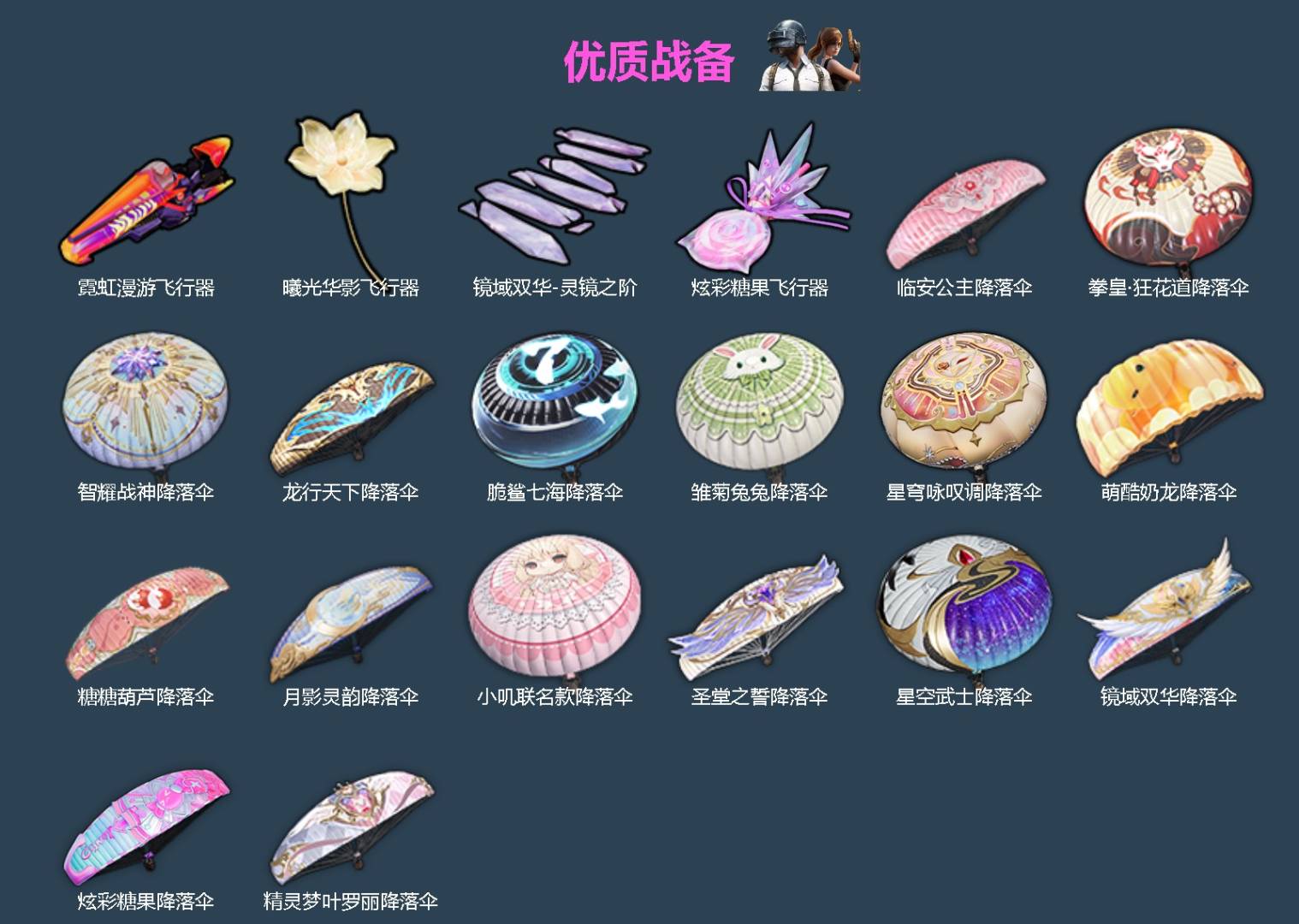 HPQM4125245和平精英账号详情图6