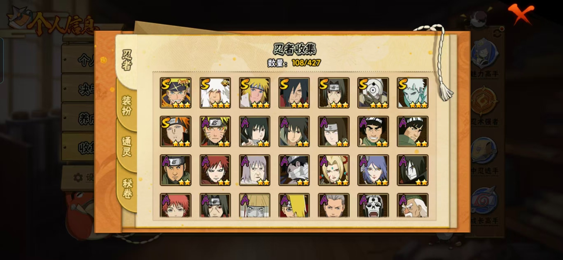 火影忍者账号安卓QQ[]V4 8S忍 23A忍 13通灵 316.8W战力 可二次 可修改实名 
【S级忍者】宇智波斑「