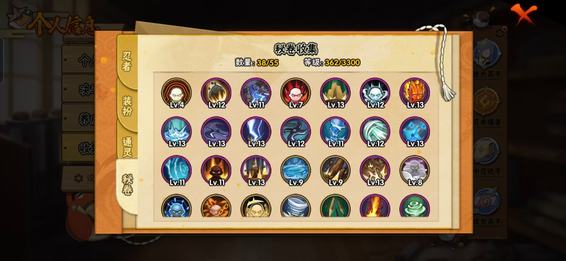 HYLX420299火影忍者账号详情图6 HYLX420299火影忍者账号详情图6