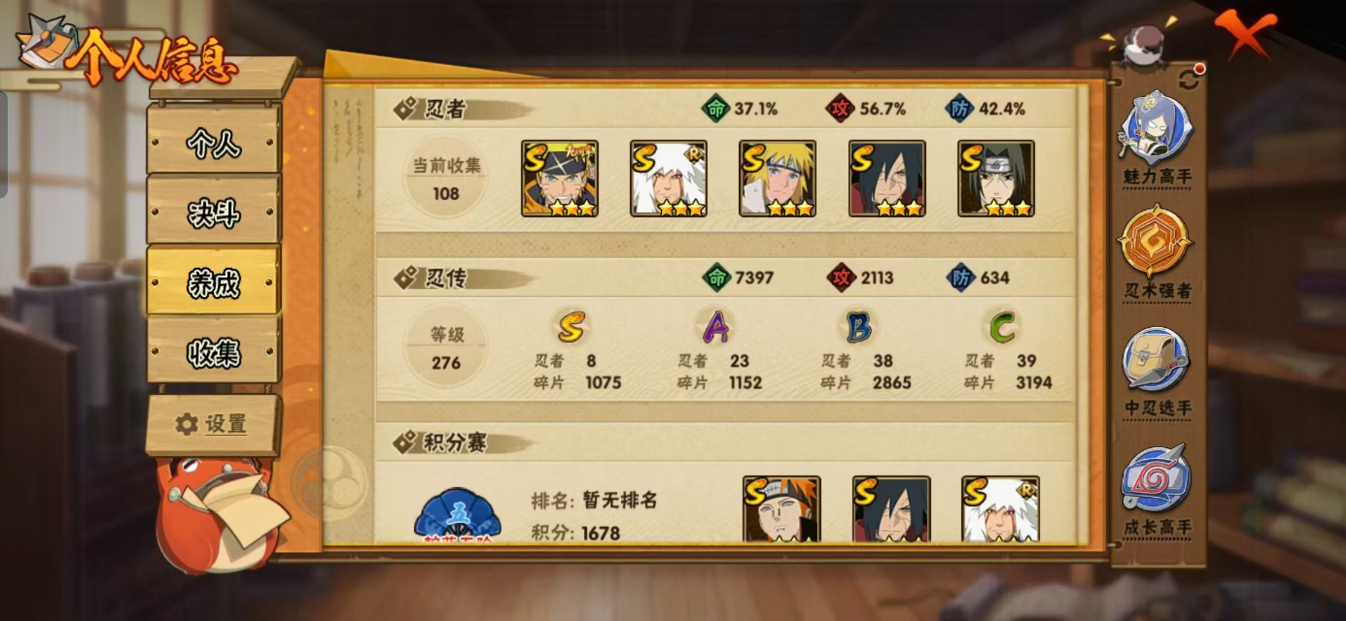 HYLX420299火影忍者账号详情图10 HYLX420299火影忍者账号详情图10