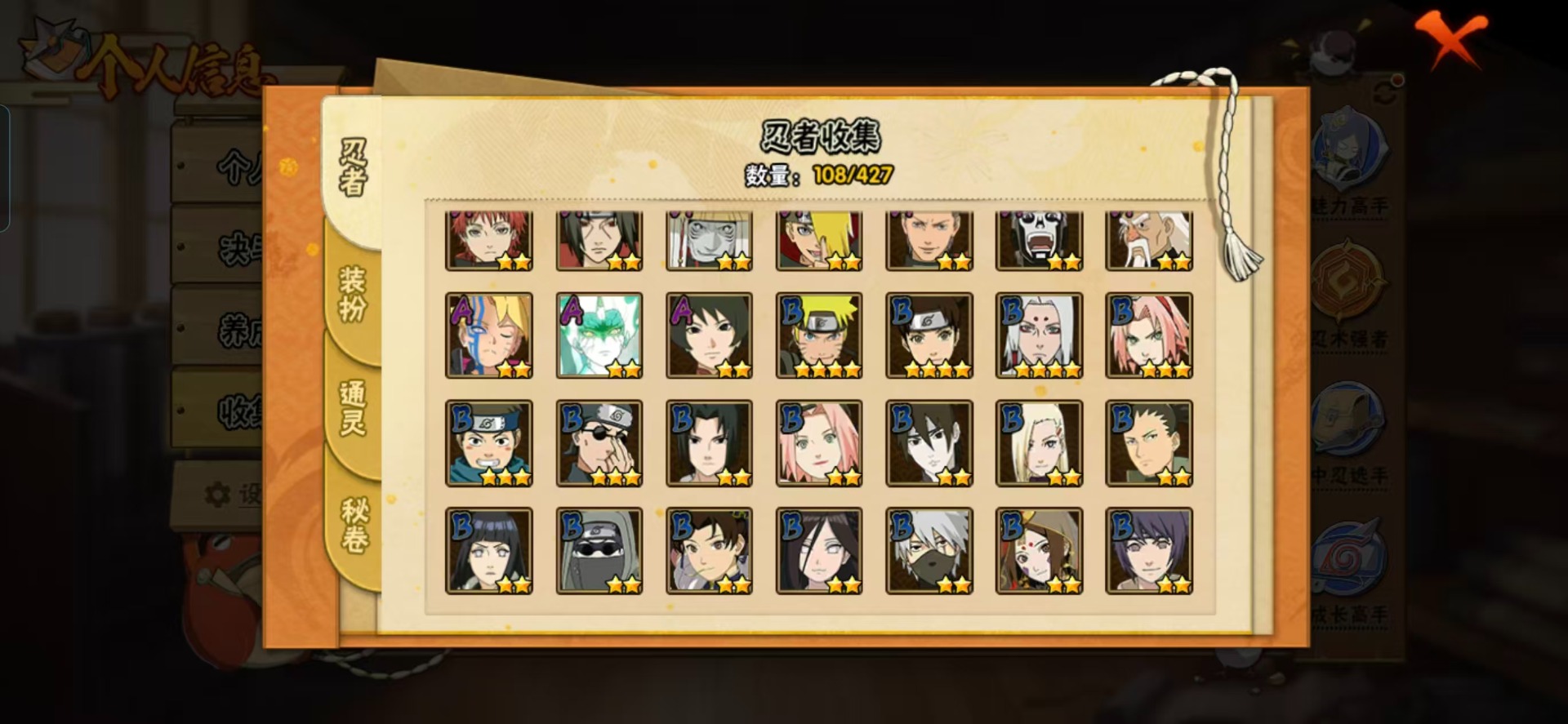 HYCMW424486火影忍者账号详情图2 HYCMW424486火影忍者账号详情图2