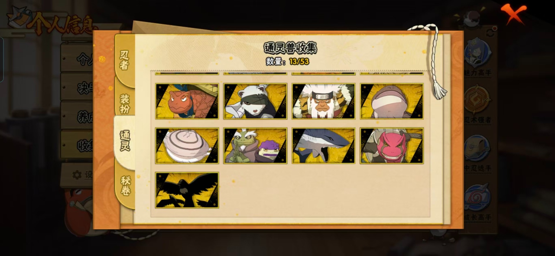 HYCMW424486火影忍者账号详情图5 HYCMW424486火影忍者账号详情图5