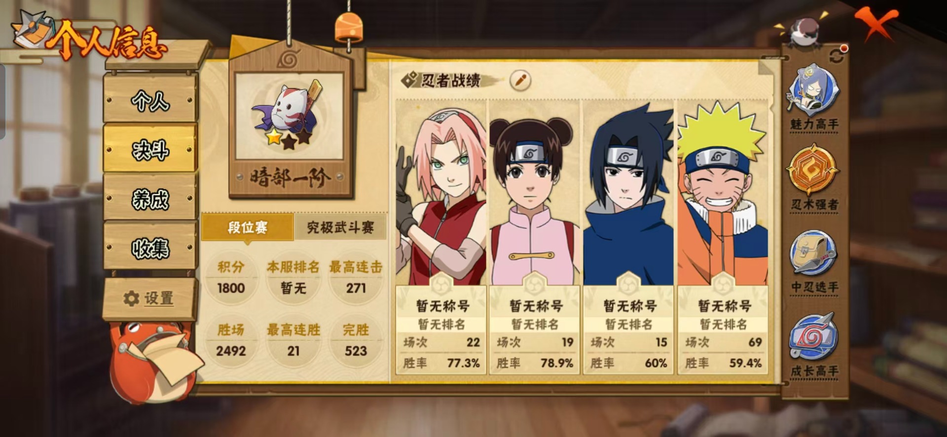 HYCMW424486火影忍者账号详情图9 HYCMW424486火影忍者账号详情图9