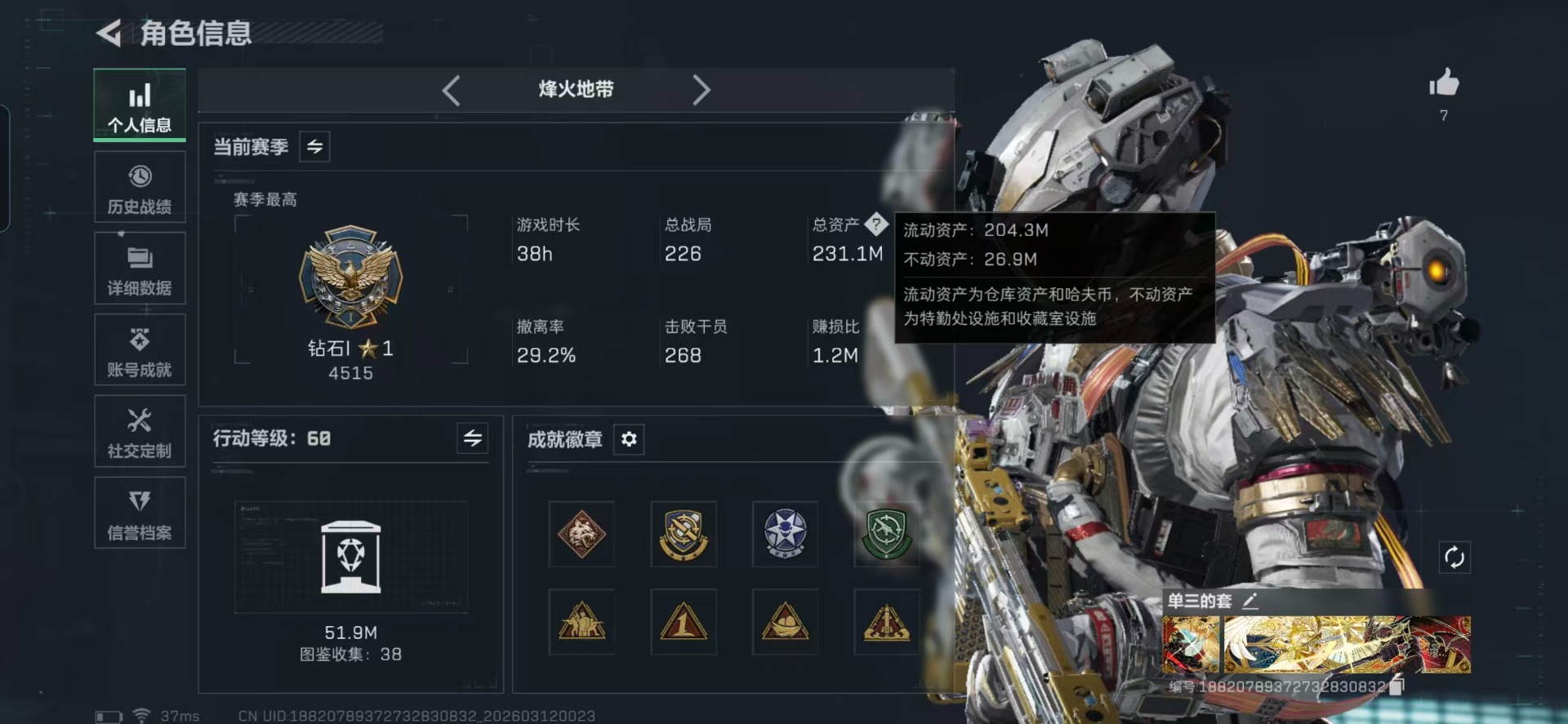 SJZCMW471773三角洲行动账号详情图2