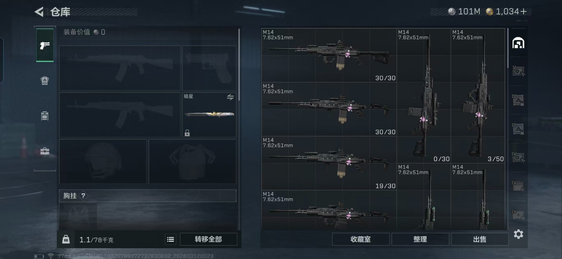 SJZCMW471773三角洲行动账号详情图5