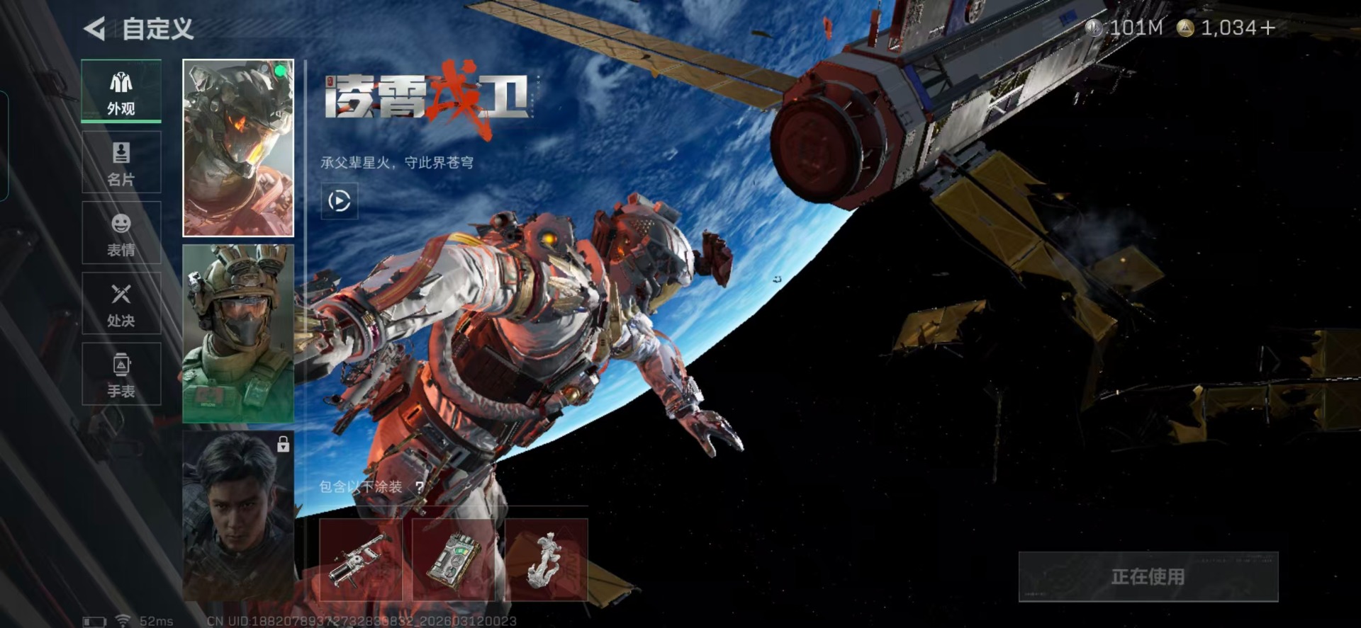 SJZCMW471773三角洲行动账号详情图11