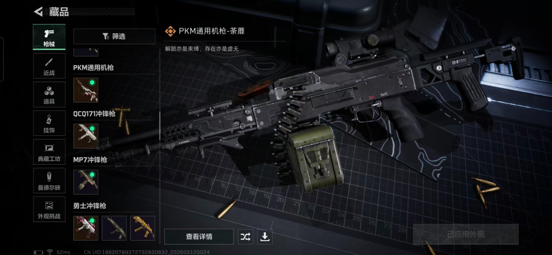 SJZCMW471773三角洲行动账号详情图21