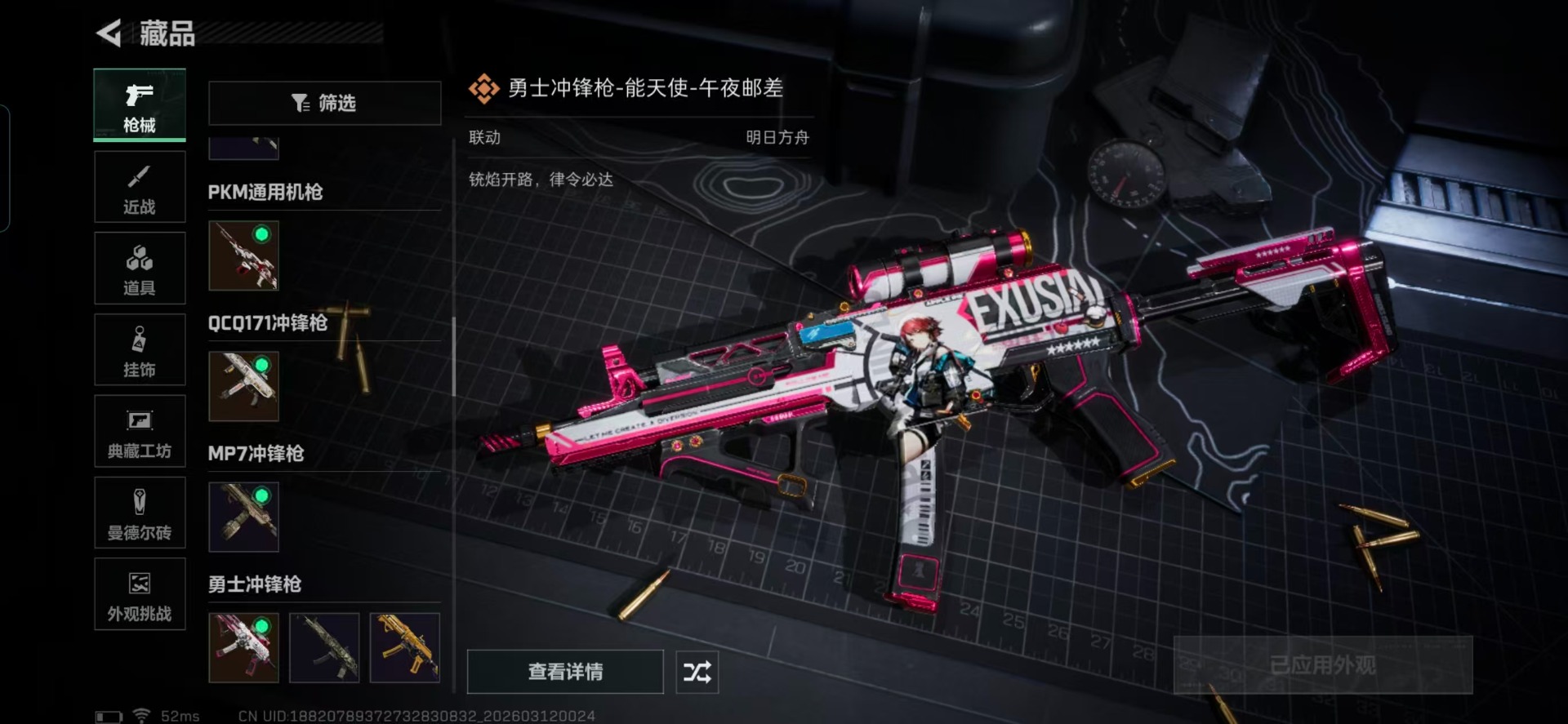 SJZCMW471773三角洲行动账号详情图22