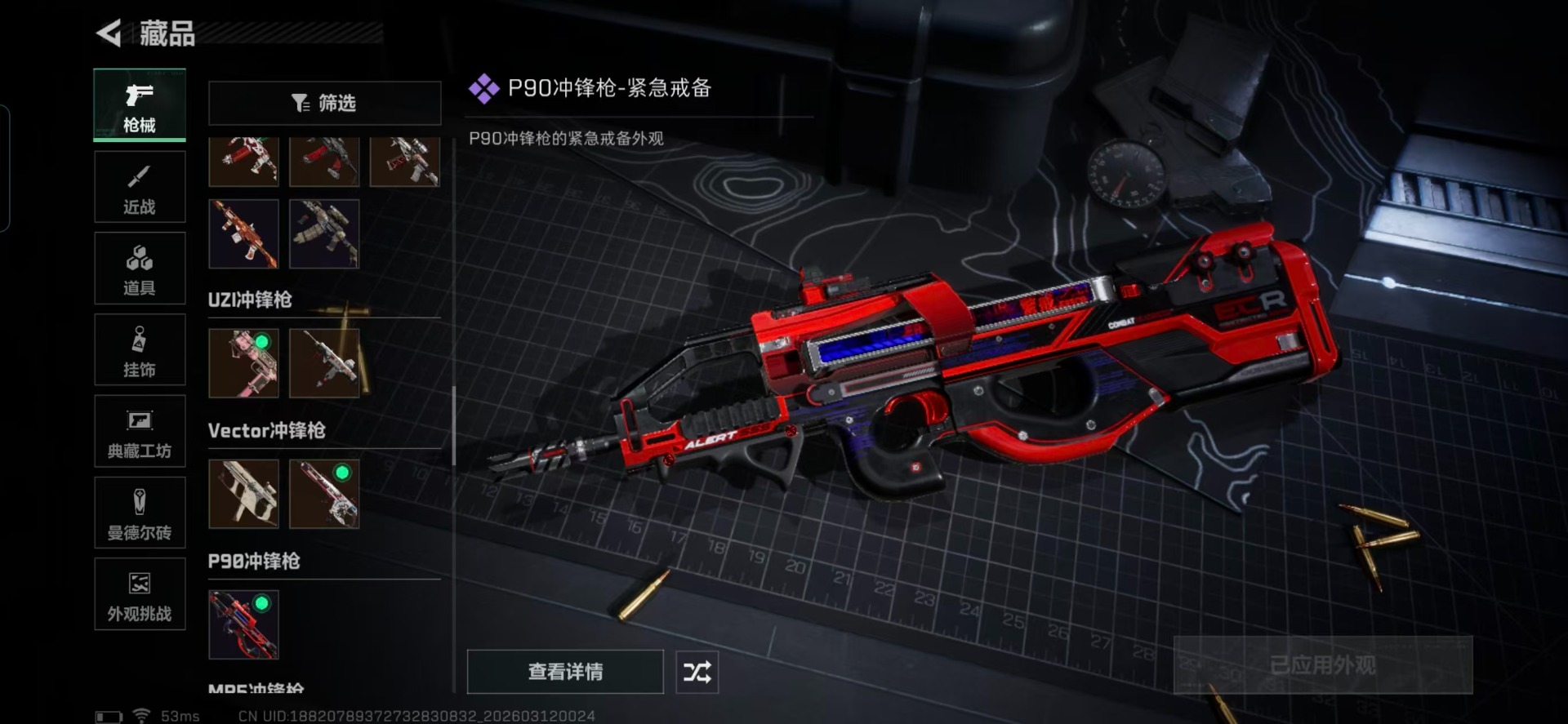 SJZCMW471773三角洲行动账号详情图24