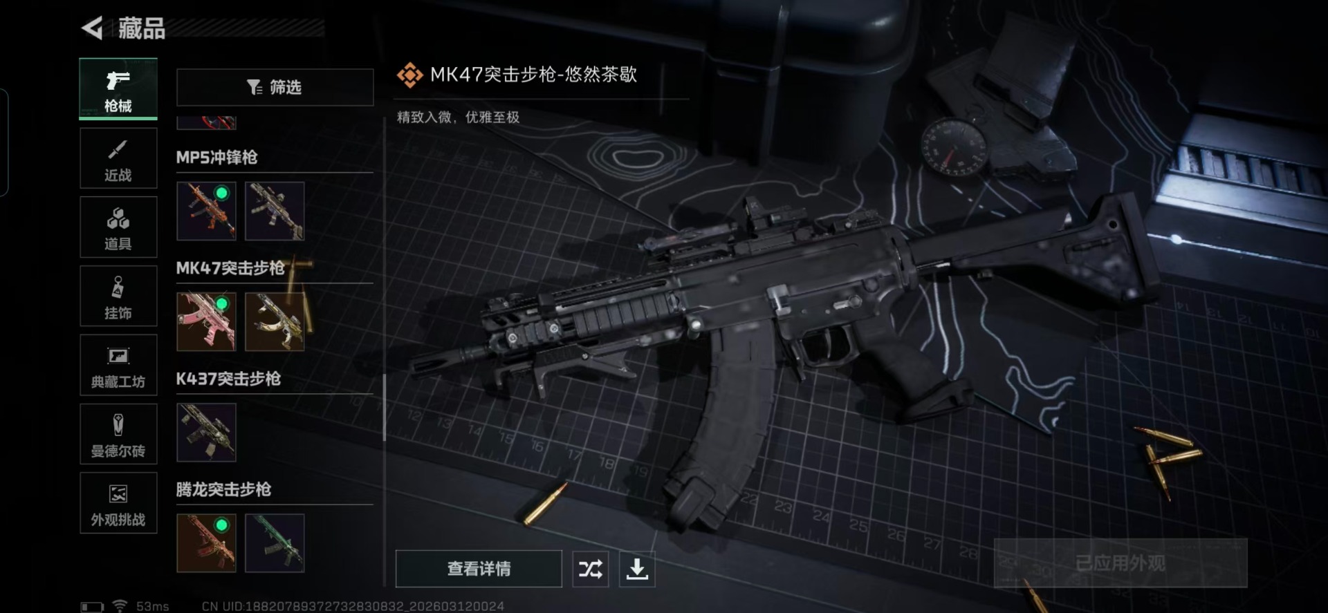 SJZCMW471773三角洲行动账号详情图25