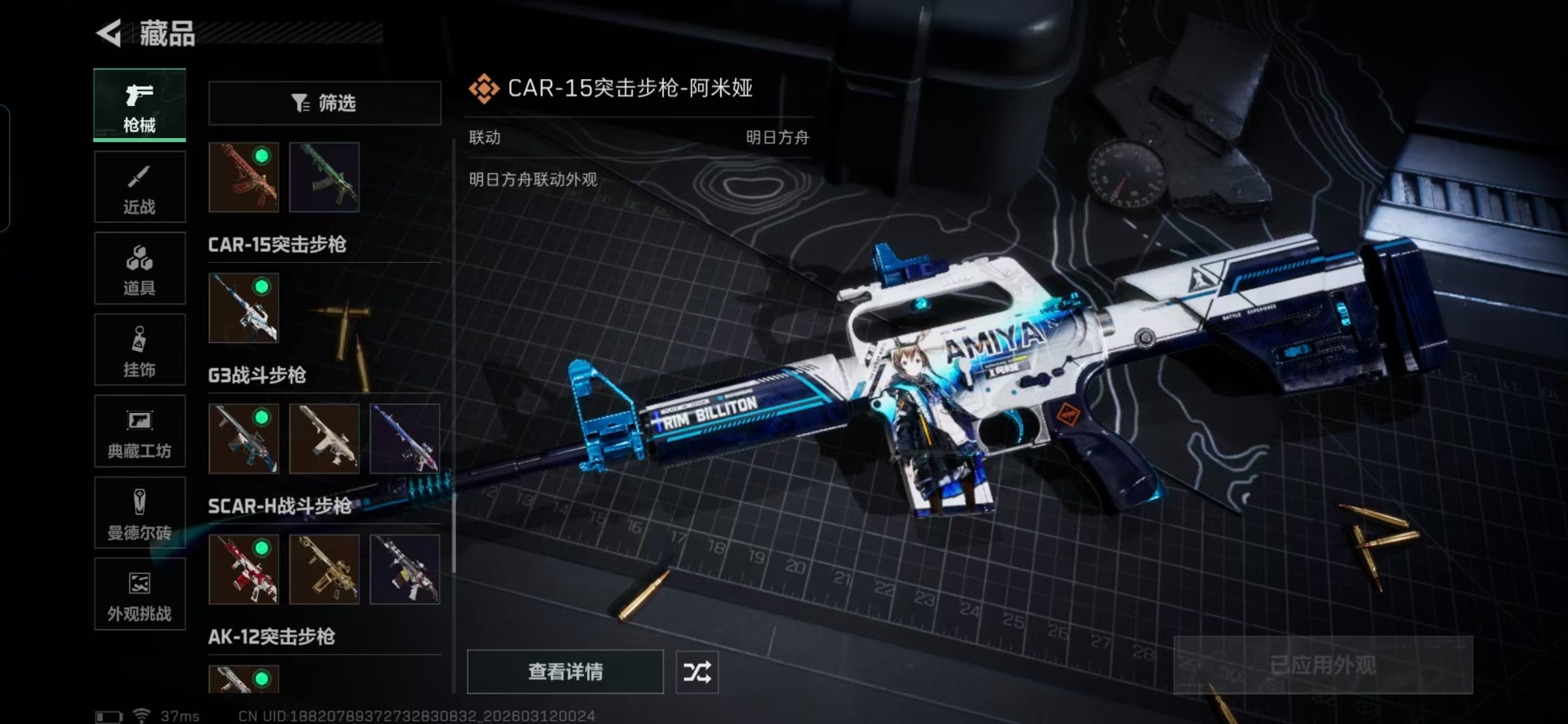 SJZCMW471773三角洲行动账号详情图26