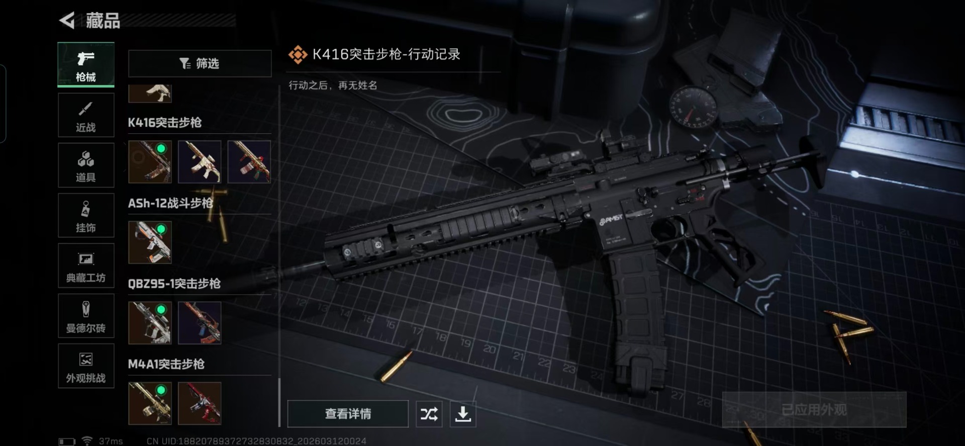 SJZCMW471773三角洲行动账号详情图28