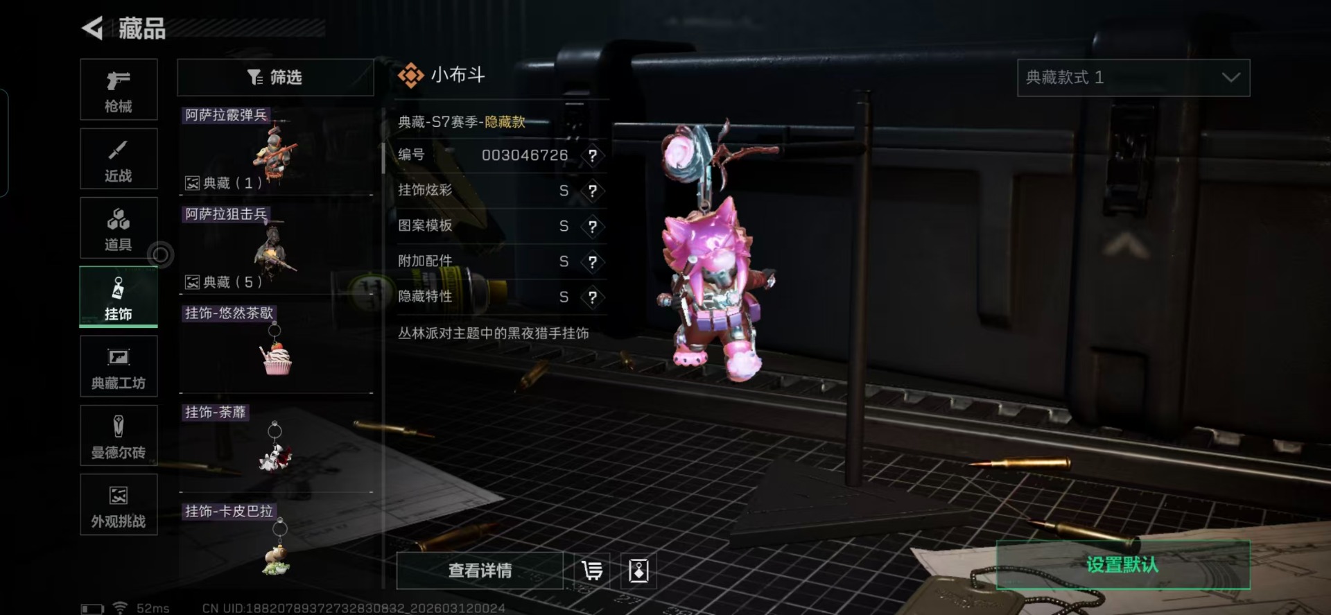 SJZCMW471773三角洲行动账号详情图34