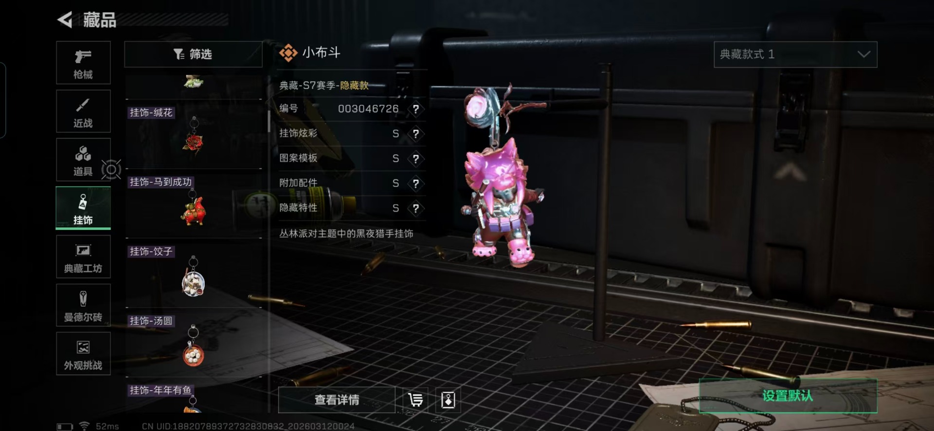 SJZCMW471773三角洲行动账号详情图35