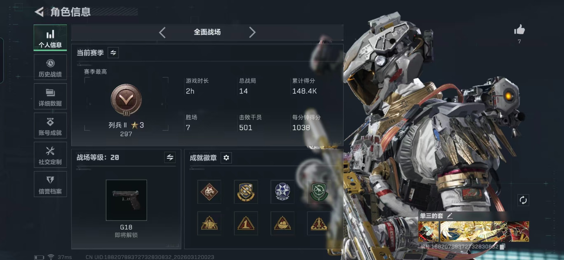 SJZQM476313三角洲行动账号详情图4