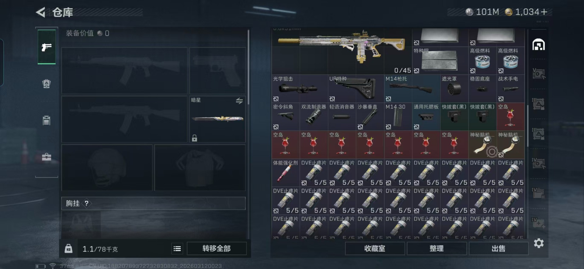 SJZQM476313三角洲行动账号详情图8