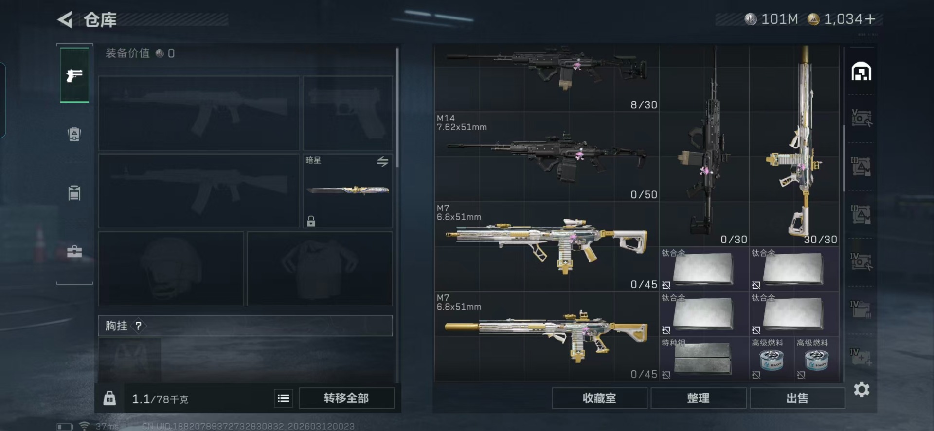 SJZQM476313三角洲行动账号详情图7