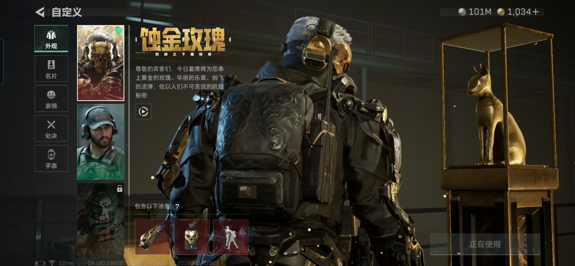 SJZQM476313三角洲行动账号详情图11