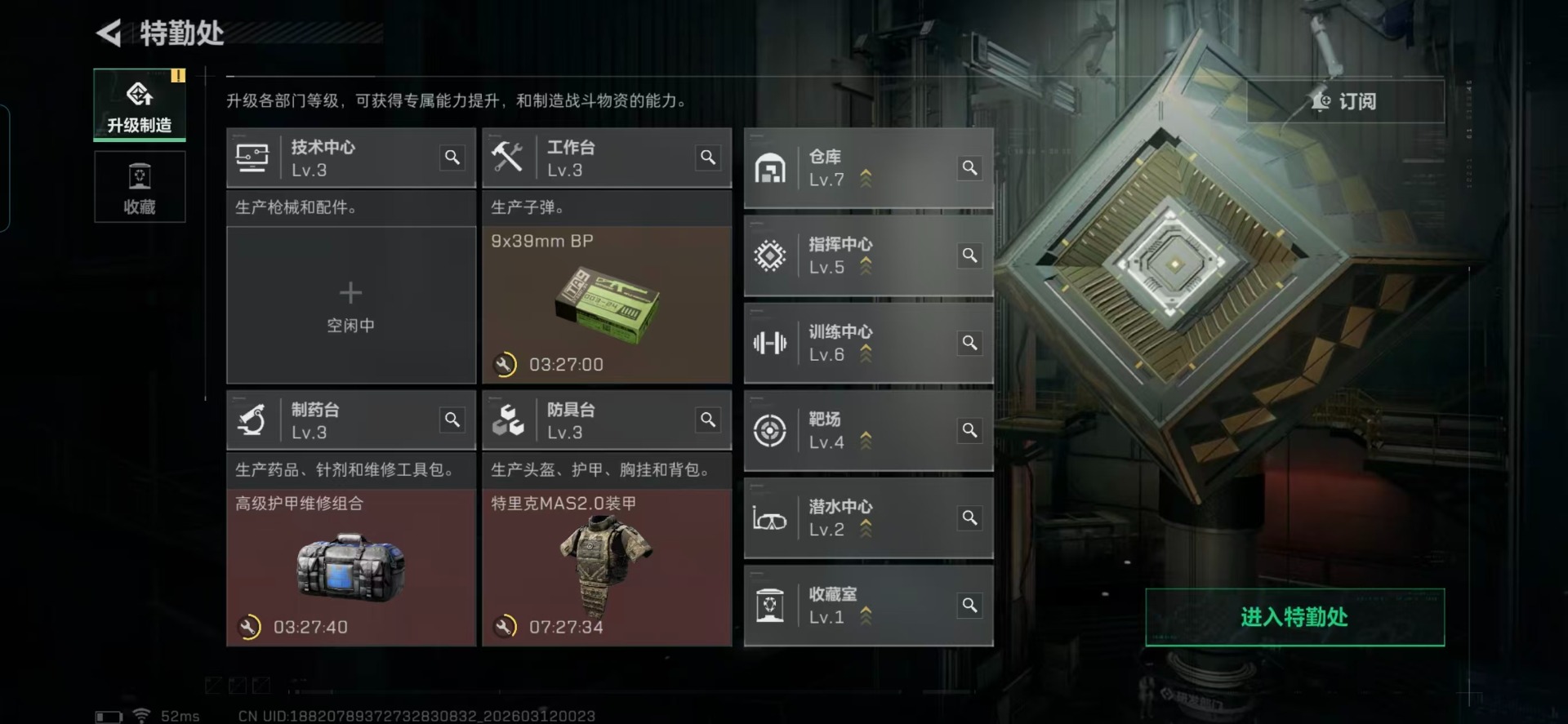 SJZQM476313三角洲行动账号详情图16