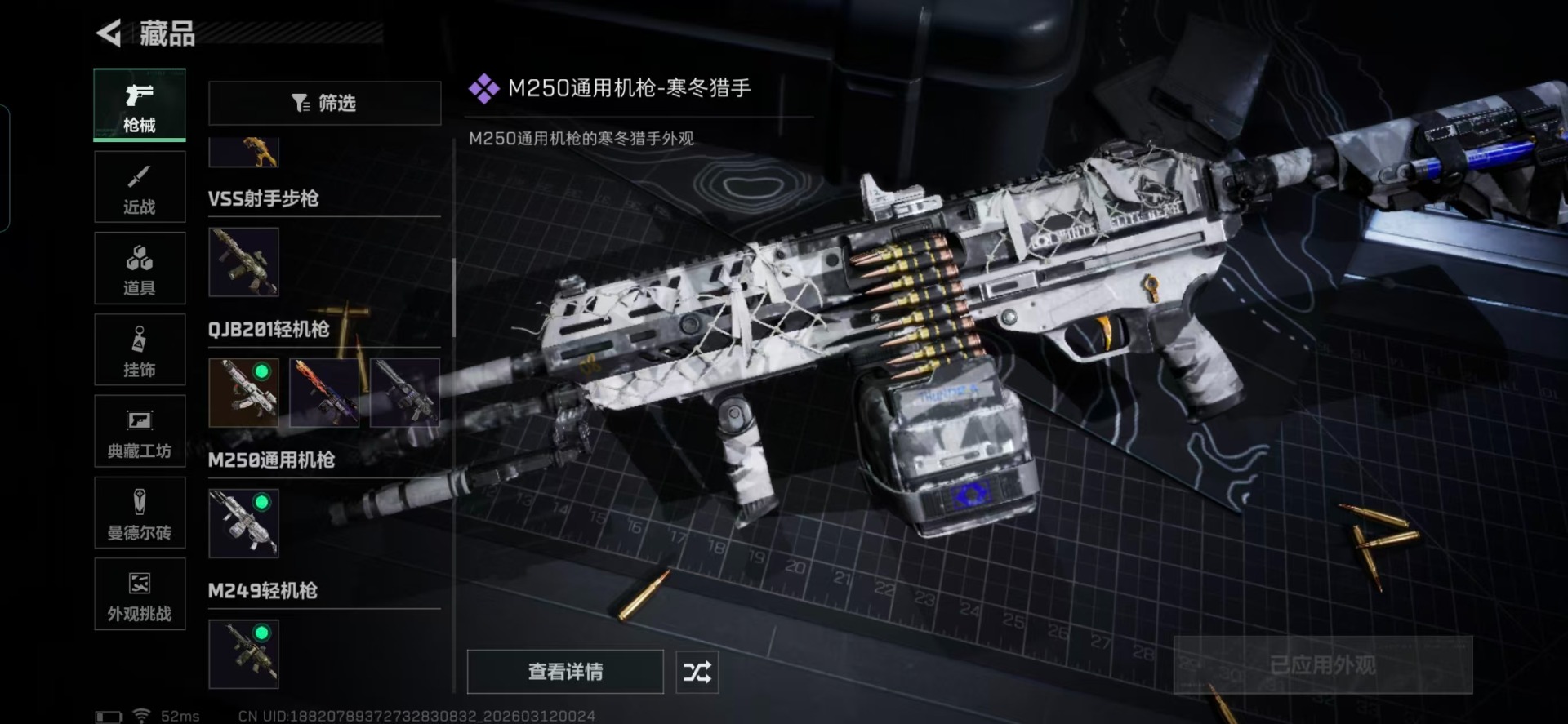 SJZQM476313三角洲行动账号详情图21