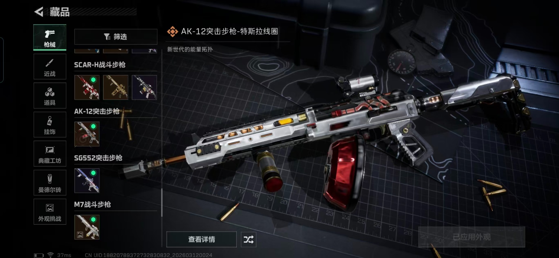 SJZQM476313三角洲行动账号详情图28