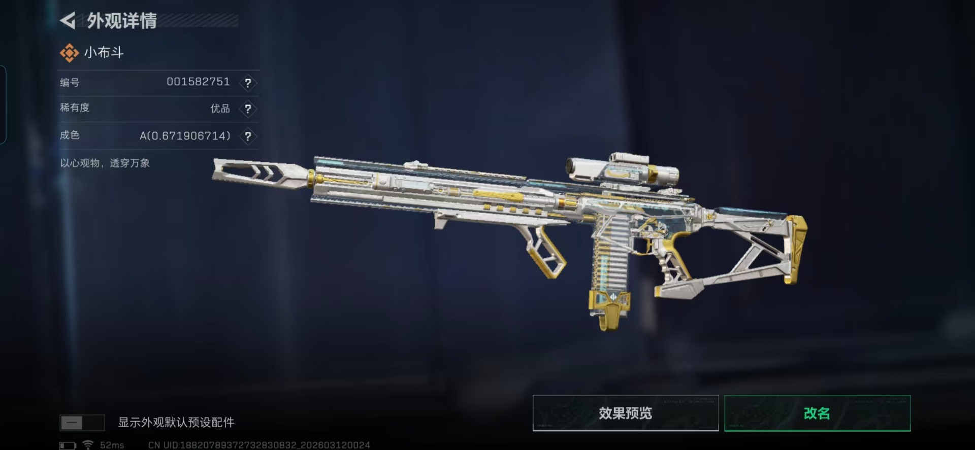 SJZQM476313三角洲行动账号详情图31