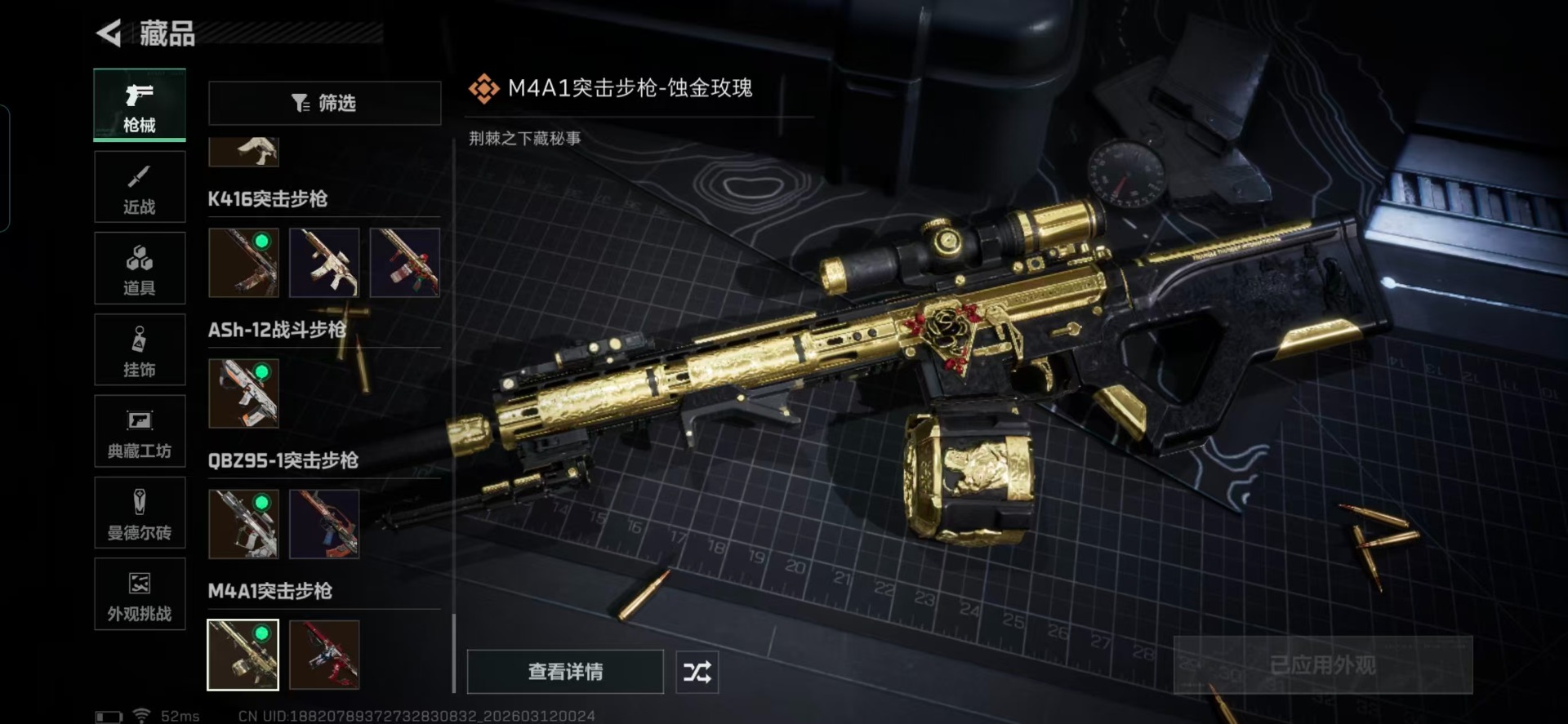 SJZQM476313三角洲行动账号详情图30