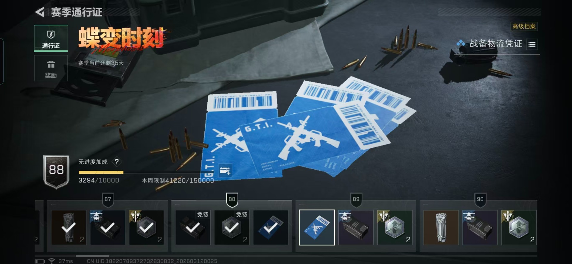 SJZQM476313三角洲行动账号详情图39