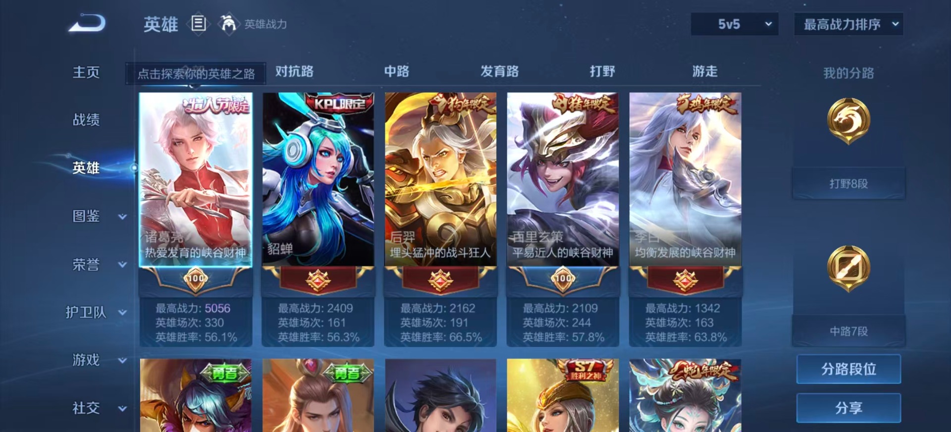 WZLX4227023王者荣耀账号详情图4