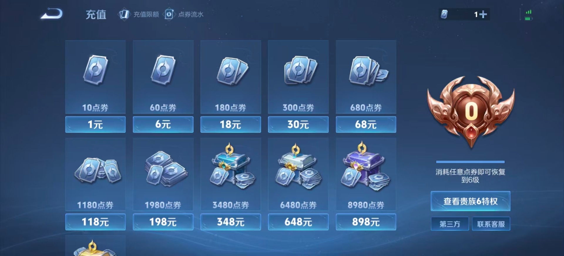 WZLX4227023王者荣耀账号详情图9