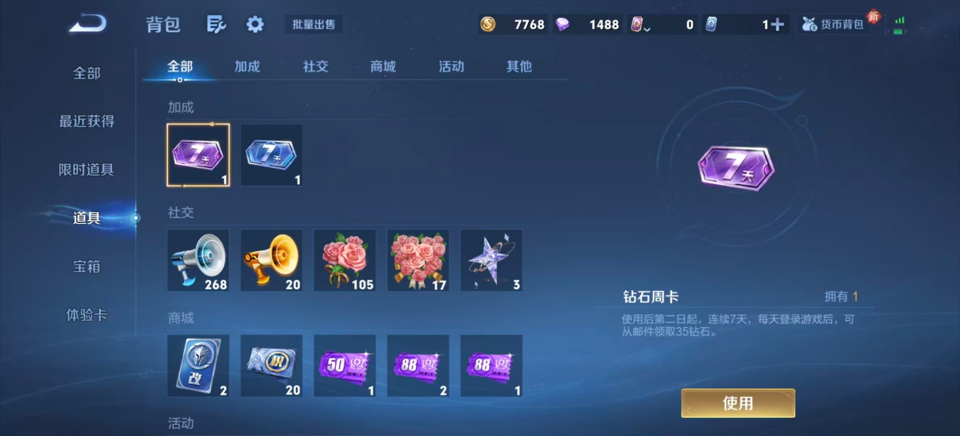 WZLX4227023王者荣耀账号详情图10