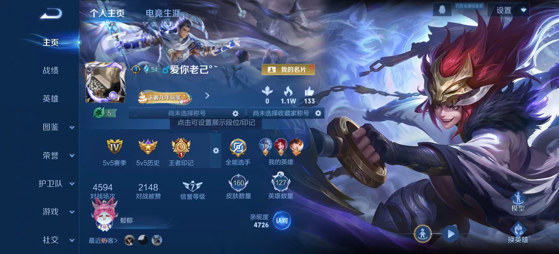 WZCMW4392626王者荣耀账号详情图2