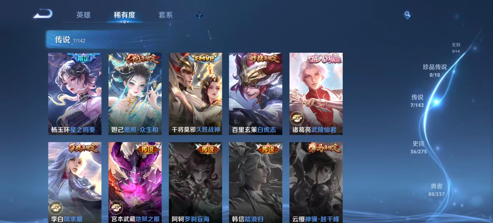 WZCMW4392626王者荣耀账号详情图5