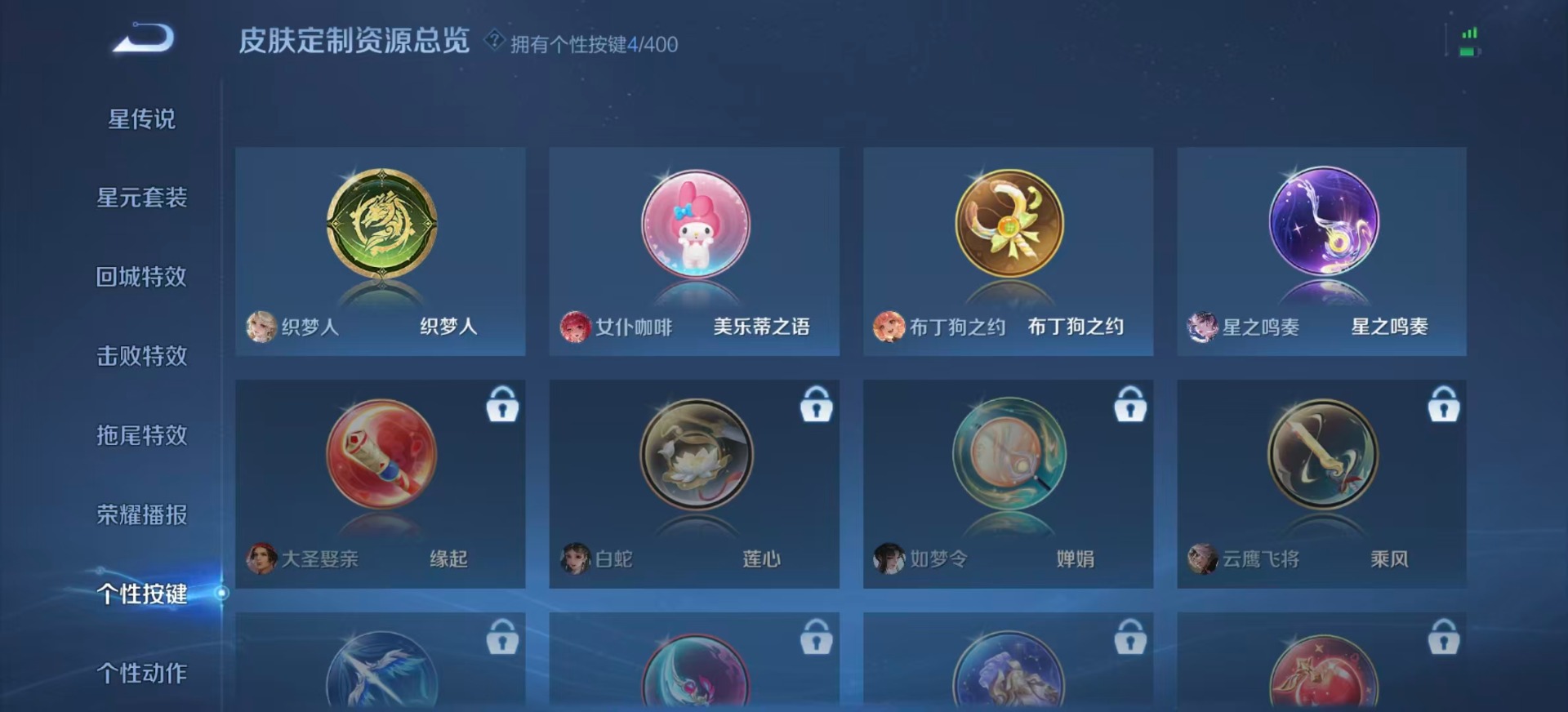 WZCMW4392626王者荣耀账号详情图7
