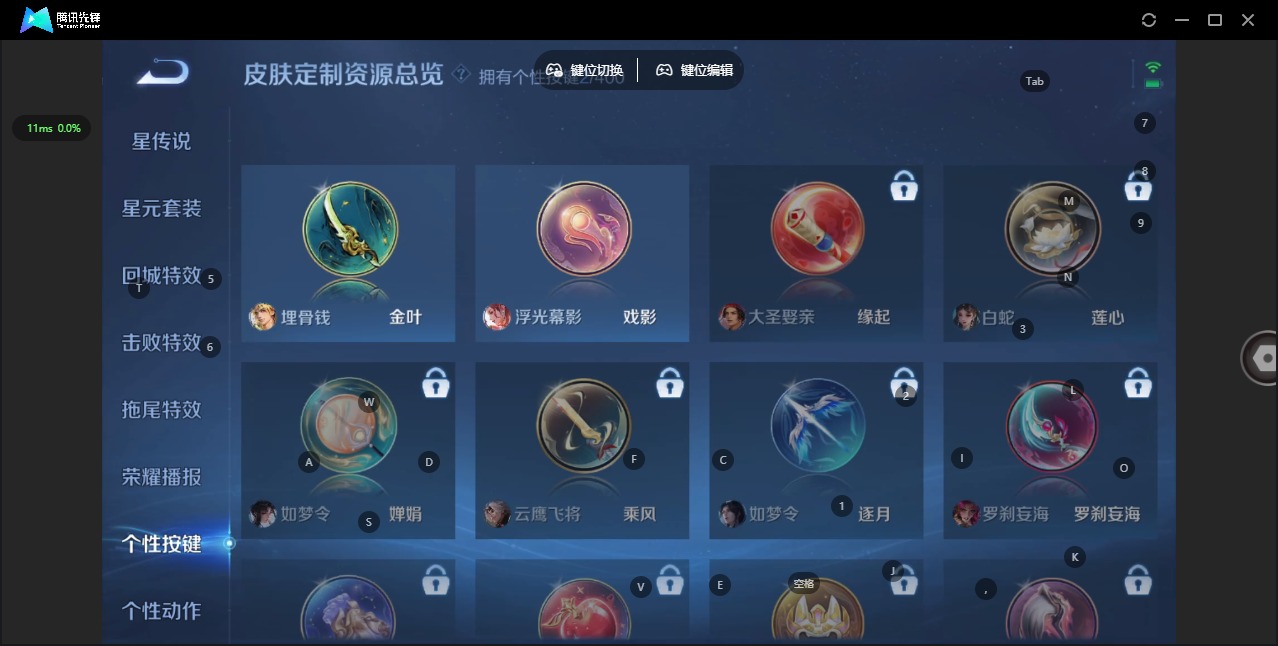 WZLX4227152王者荣耀账号详情图2 WZLX4227152王者荣耀账号详情图2