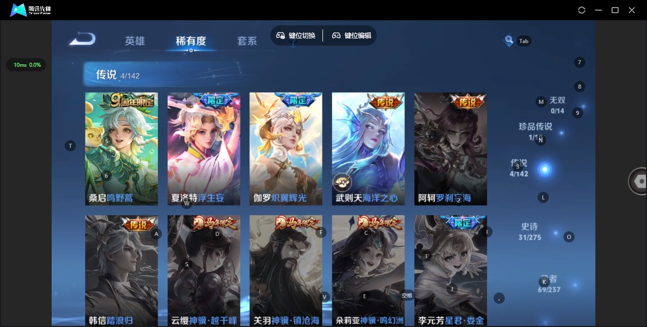 WZLX4227152王者荣耀账号详情图8 WZLX4227152王者荣耀账号详情图8