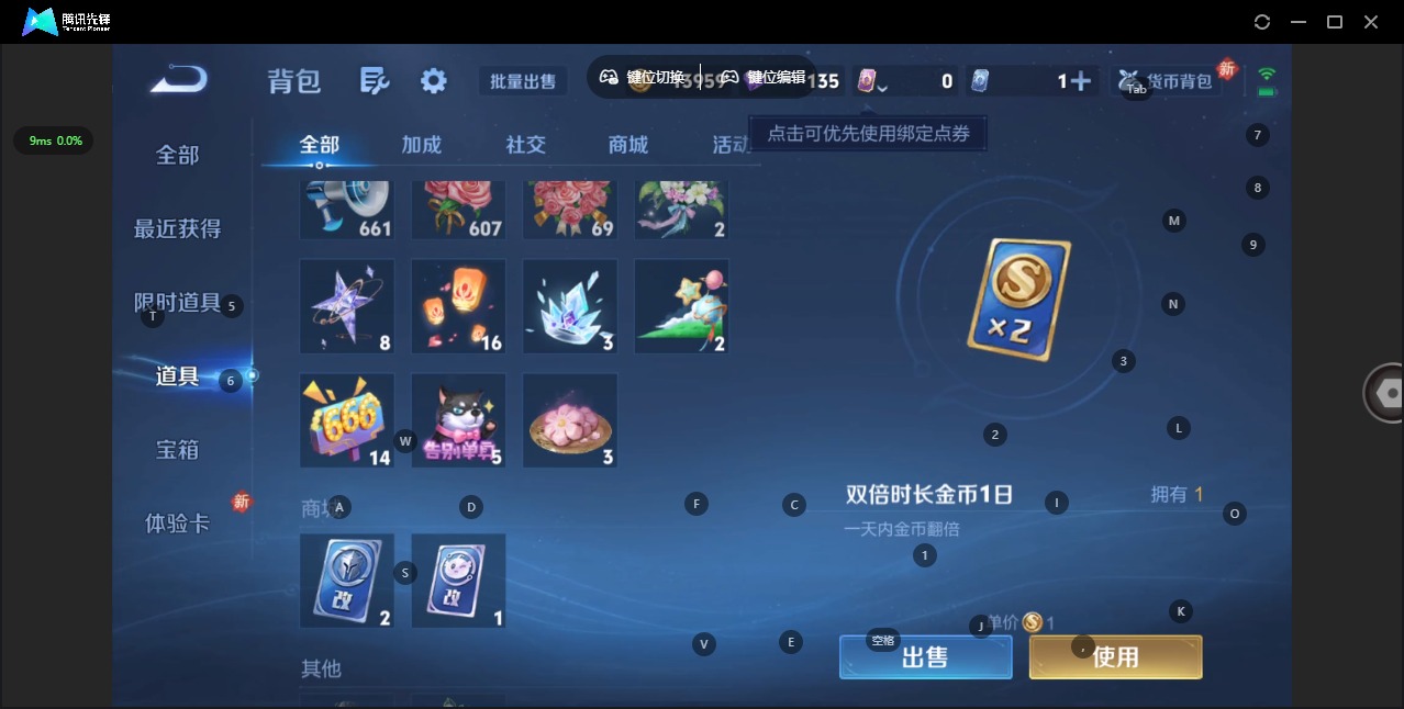 WZCMW4392630王者荣耀账号详情图4 WZCMW4392630王者荣耀账号详情图4