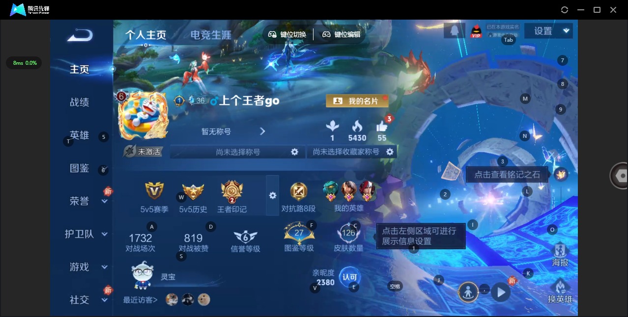 WZCMW4392630王者荣耀账号详情图11 WZCMW4392630王者荣耀账号详情图11