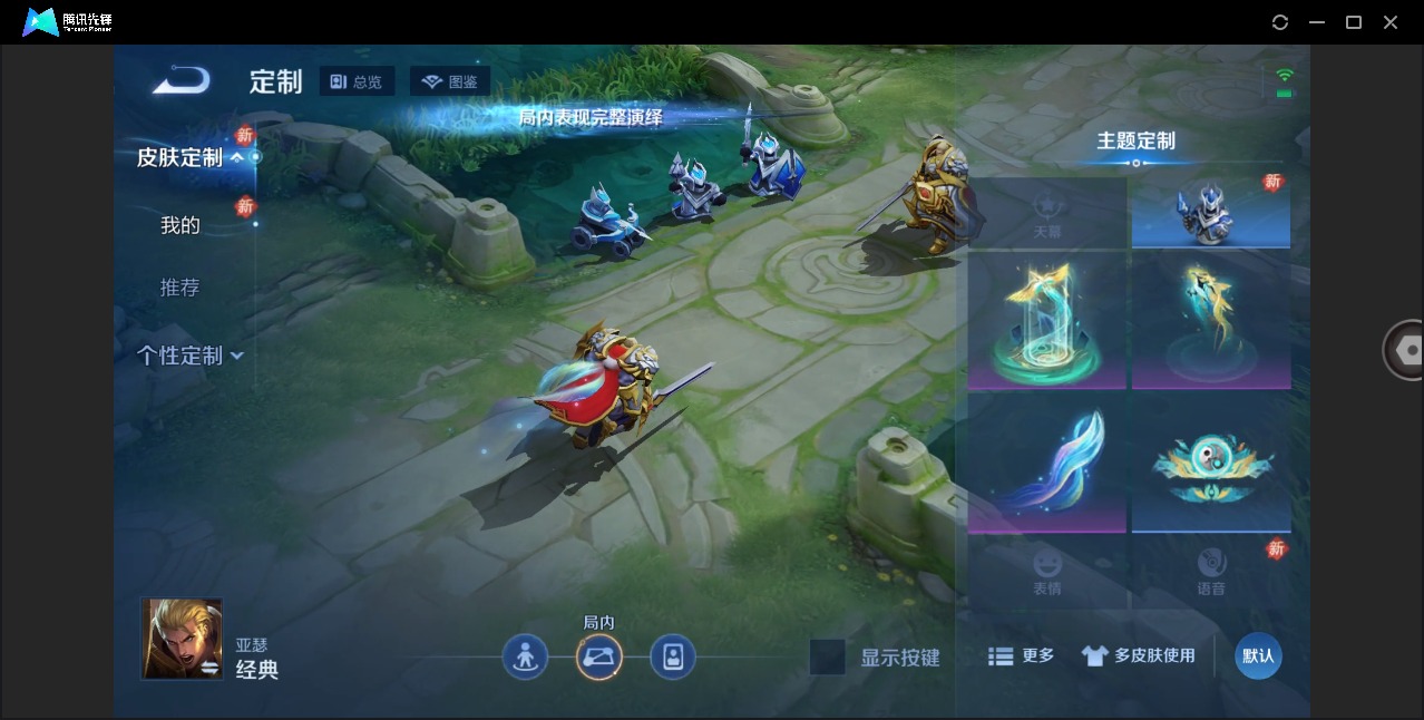 WZLX4227361王者荣耀账号详情图5 WZLX4227361王者荣耀账号详情图5