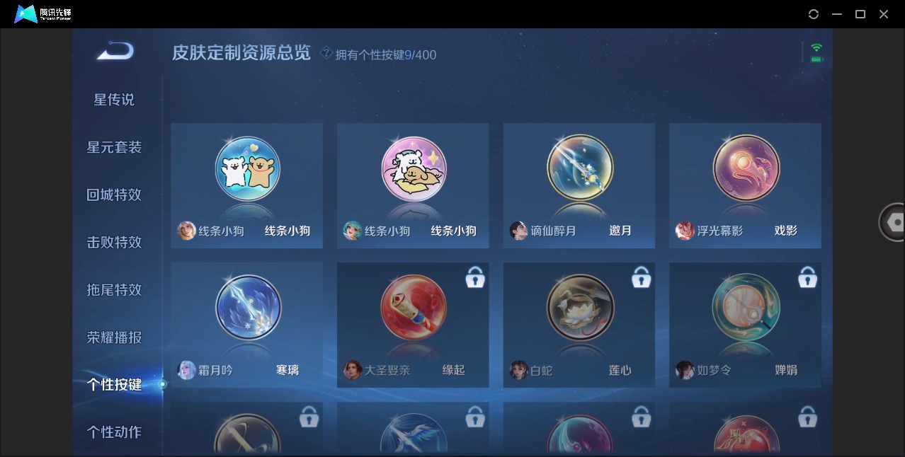 WZLX4227361王者荣耀账号详情图8 WZLX4227361王者荣耀账号详情图8