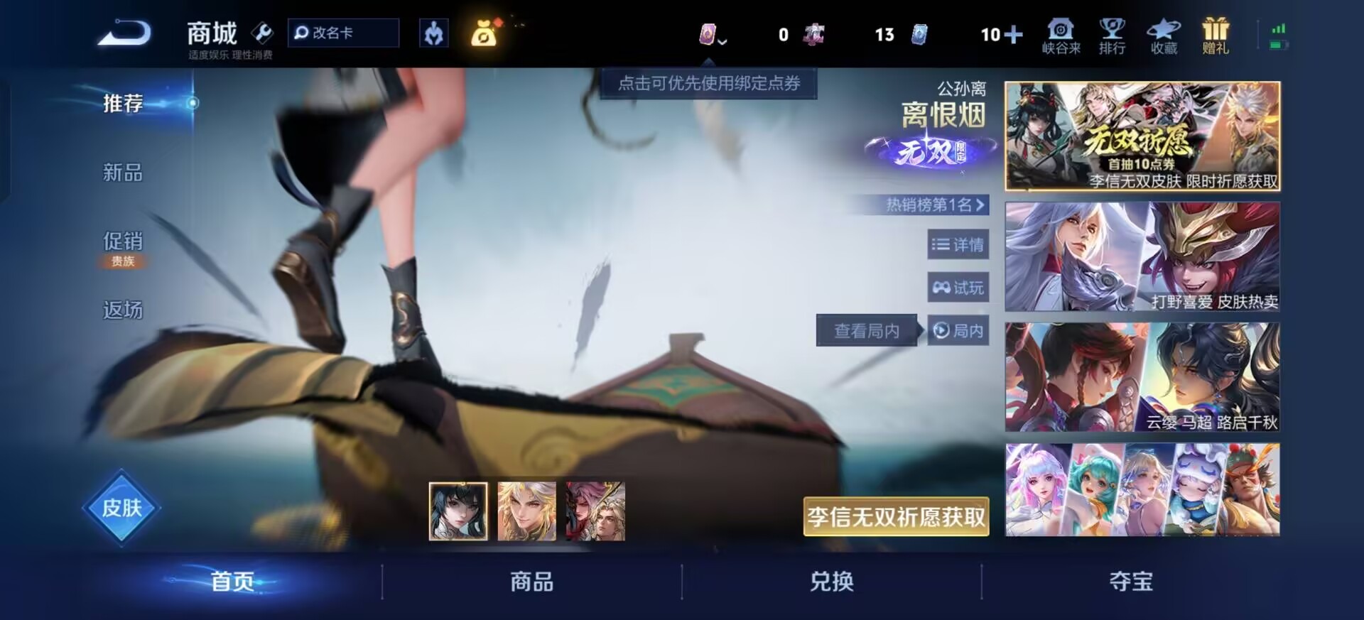 WZLX4227369王者荣耀账号详情图3 WZLX4227369王者荣耀账号详情图3