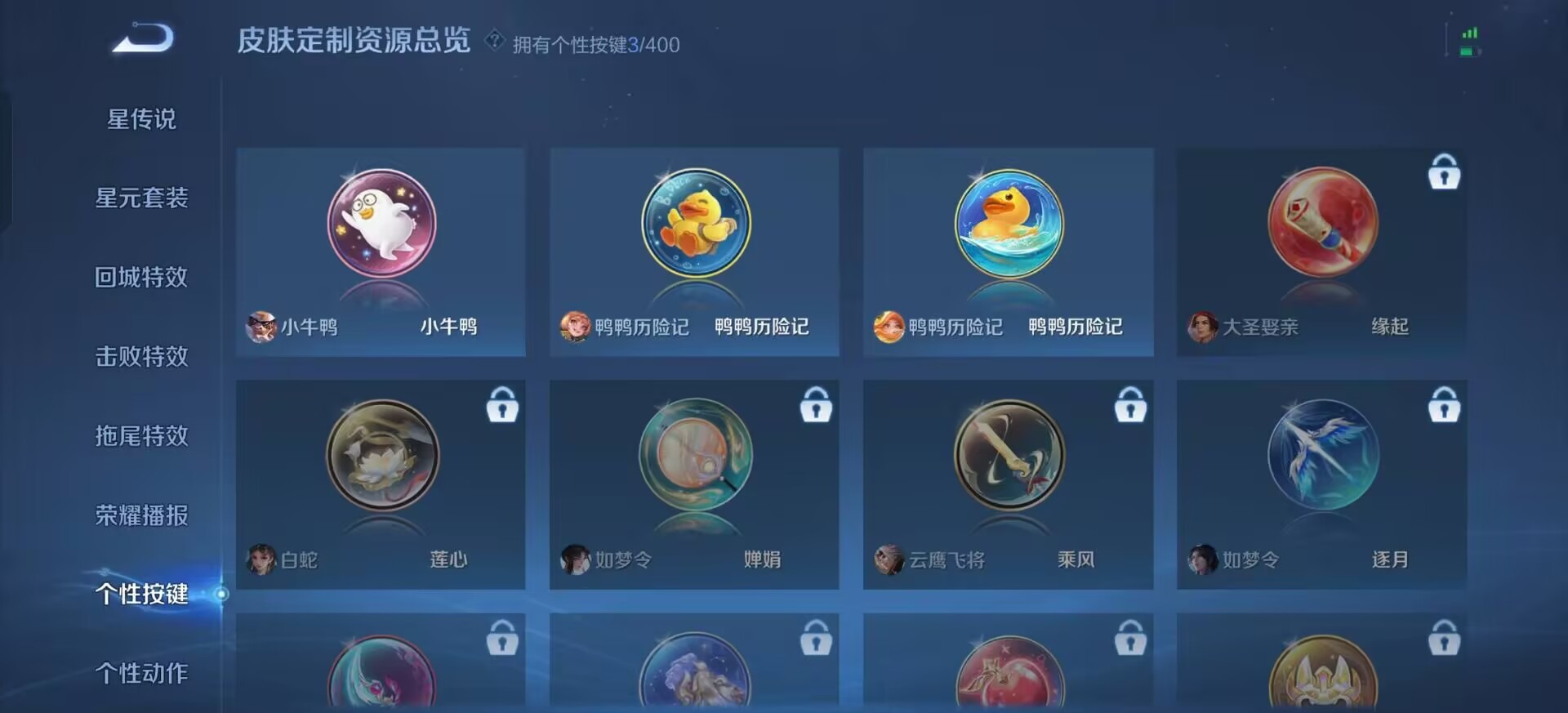 WZLX4227369王者荣耀账号详情图4 WZLX4227369王者荣耀账号详情图4