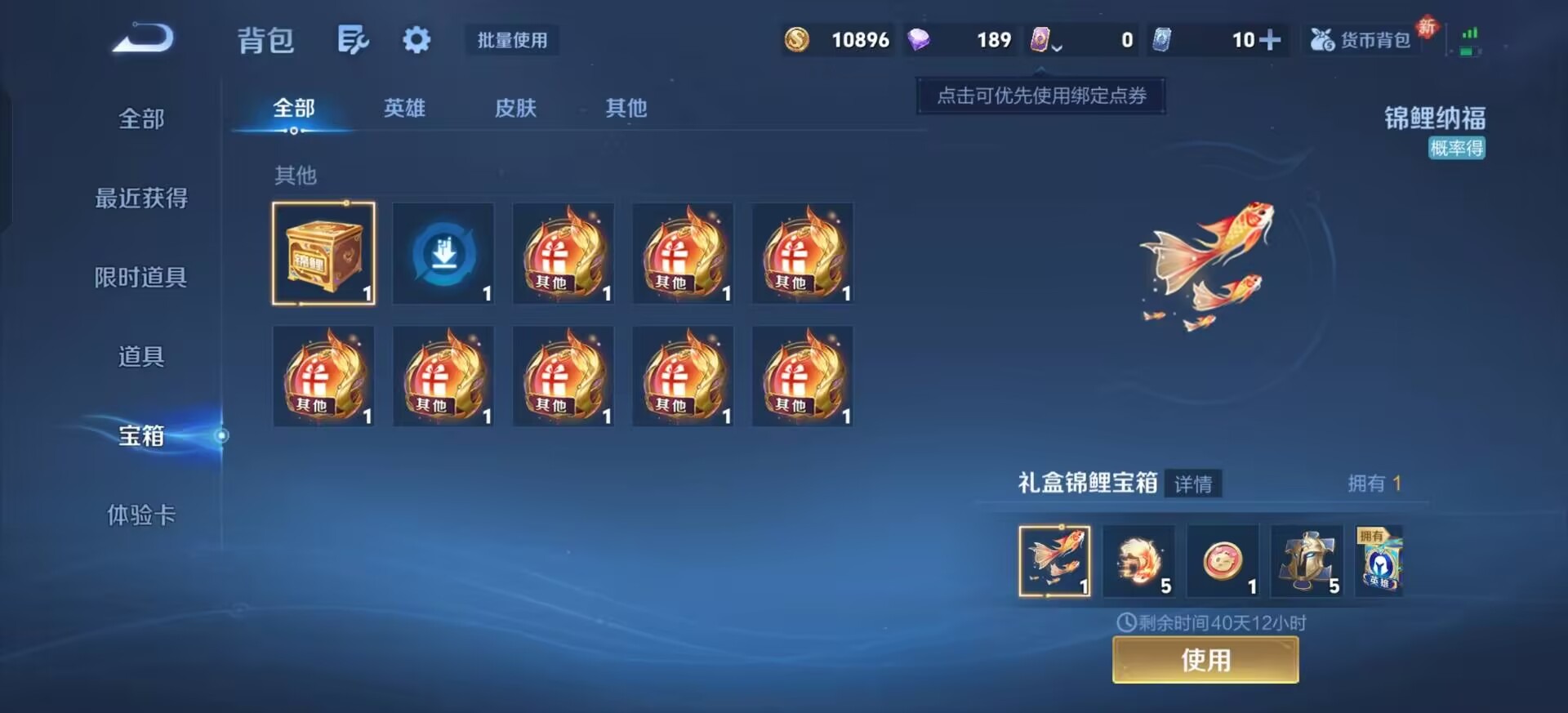 WZLX4227369王者荣耀账号详情图11 WZLX4227369王者荣耀账号详情图11