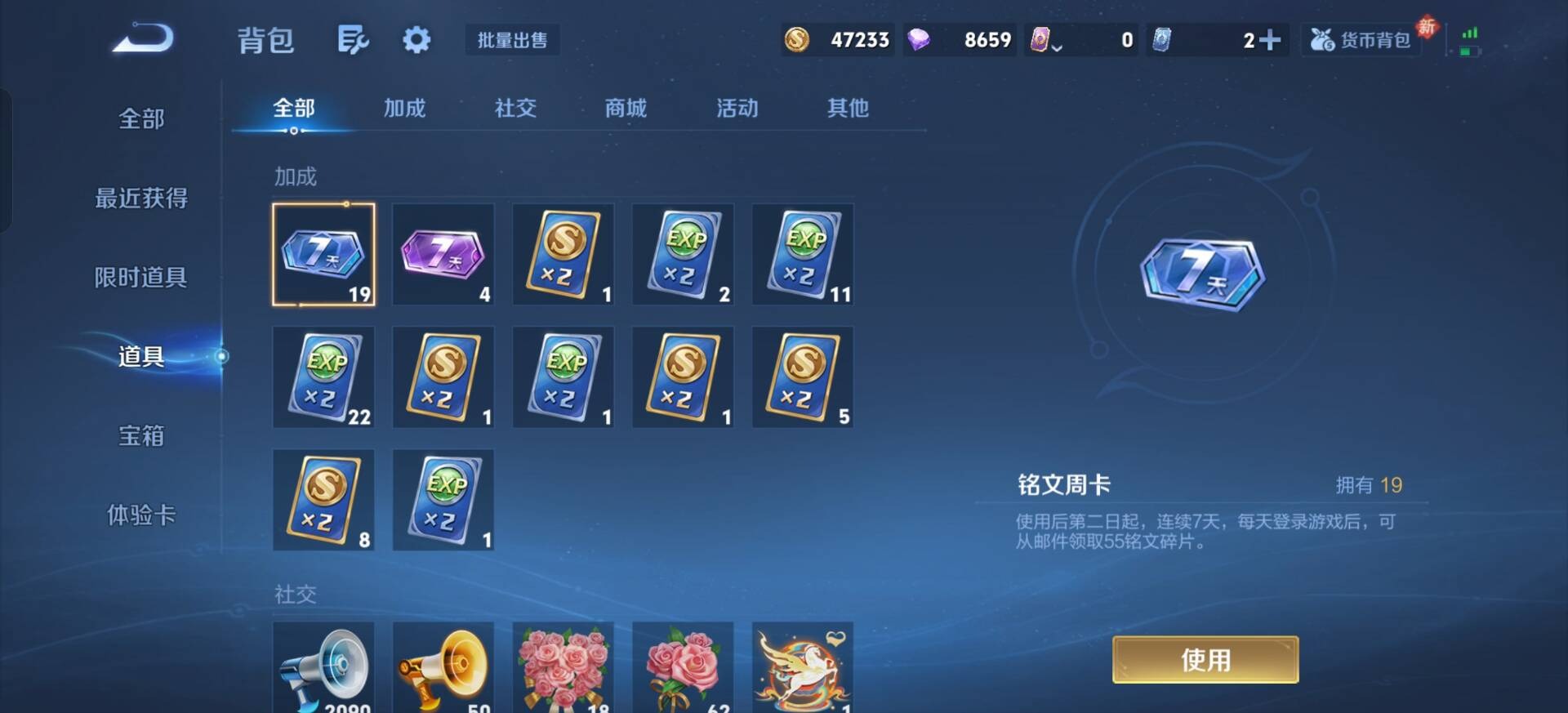 WZQM4227372王者荣耀账号详情图4 WZQM4227372王者荣耀账号详情图4