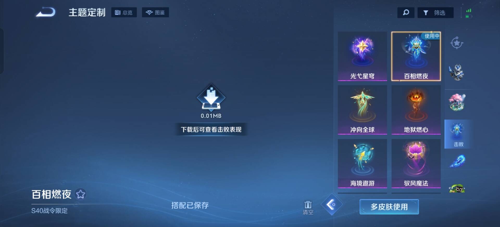 WZQM4227372王者荣耀账号详情图7 WZQM4227372王者荣耀账号详情图7