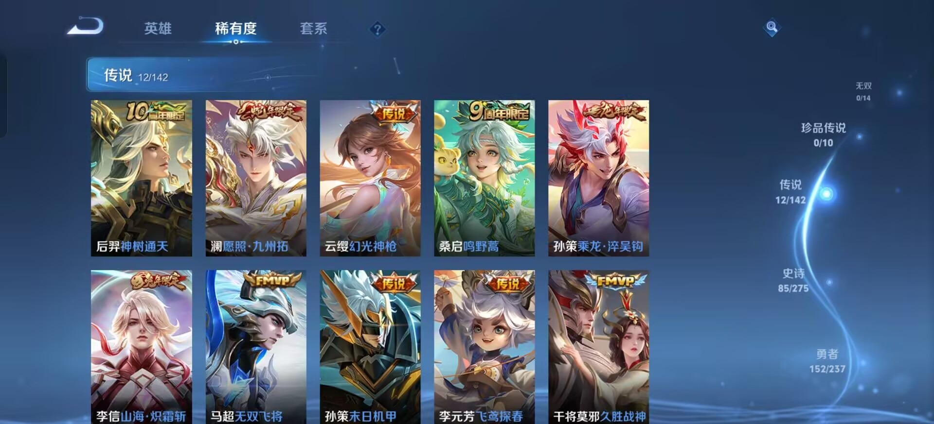 WZQM4248087王者荣耀账号详情图11 WZQM4248087王者荣耀账号详情图11