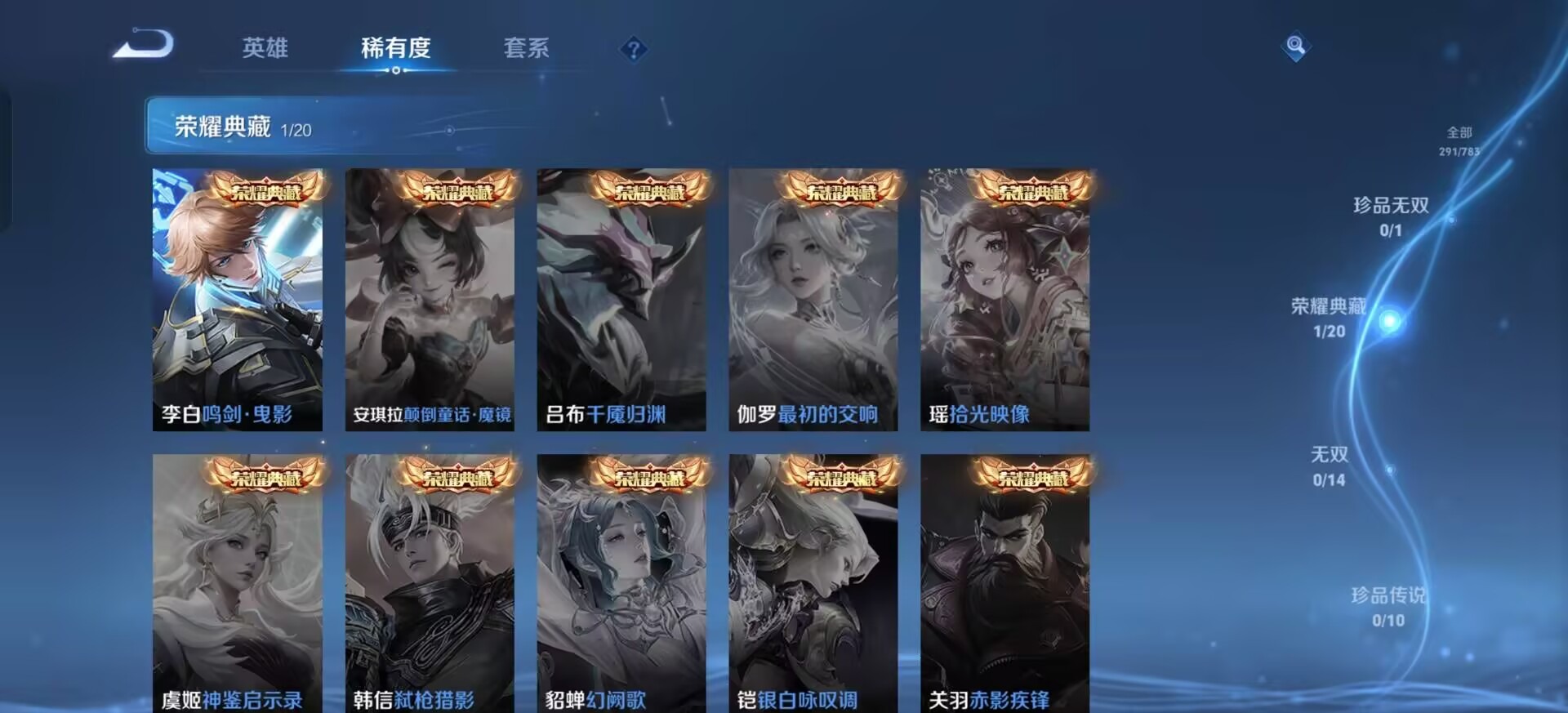 WZQM4248087王者荣耀账号详情图12 WZQM4248087王者荣耀账号详情图12